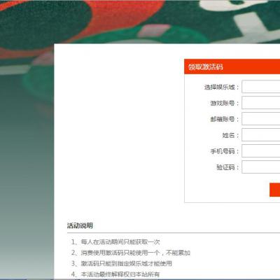 激活码随机码模块--织梦模块插件