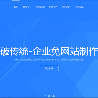 dede织梦cms蓝色响应式企业免费模板-Q26