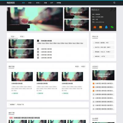 html5简约个人博客模板响应式个人站长网站模板-DIY102
