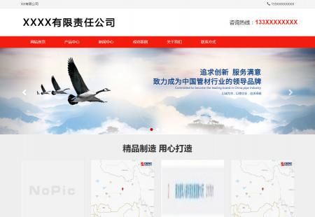 dede织梦红色企业行业类简约模板,自适应手机端