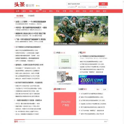 dede织梦cms仿东方头条新闻资讯免费模板