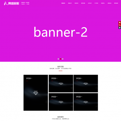 响应式全屏企业设计媒体简约大气模板-QV13