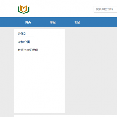 PHP网校网课在线学习考试，带手机端，带后台