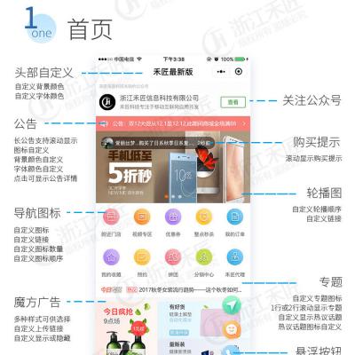 禾匠小程序商城【独立版】3.1.49完整版+小程序前端