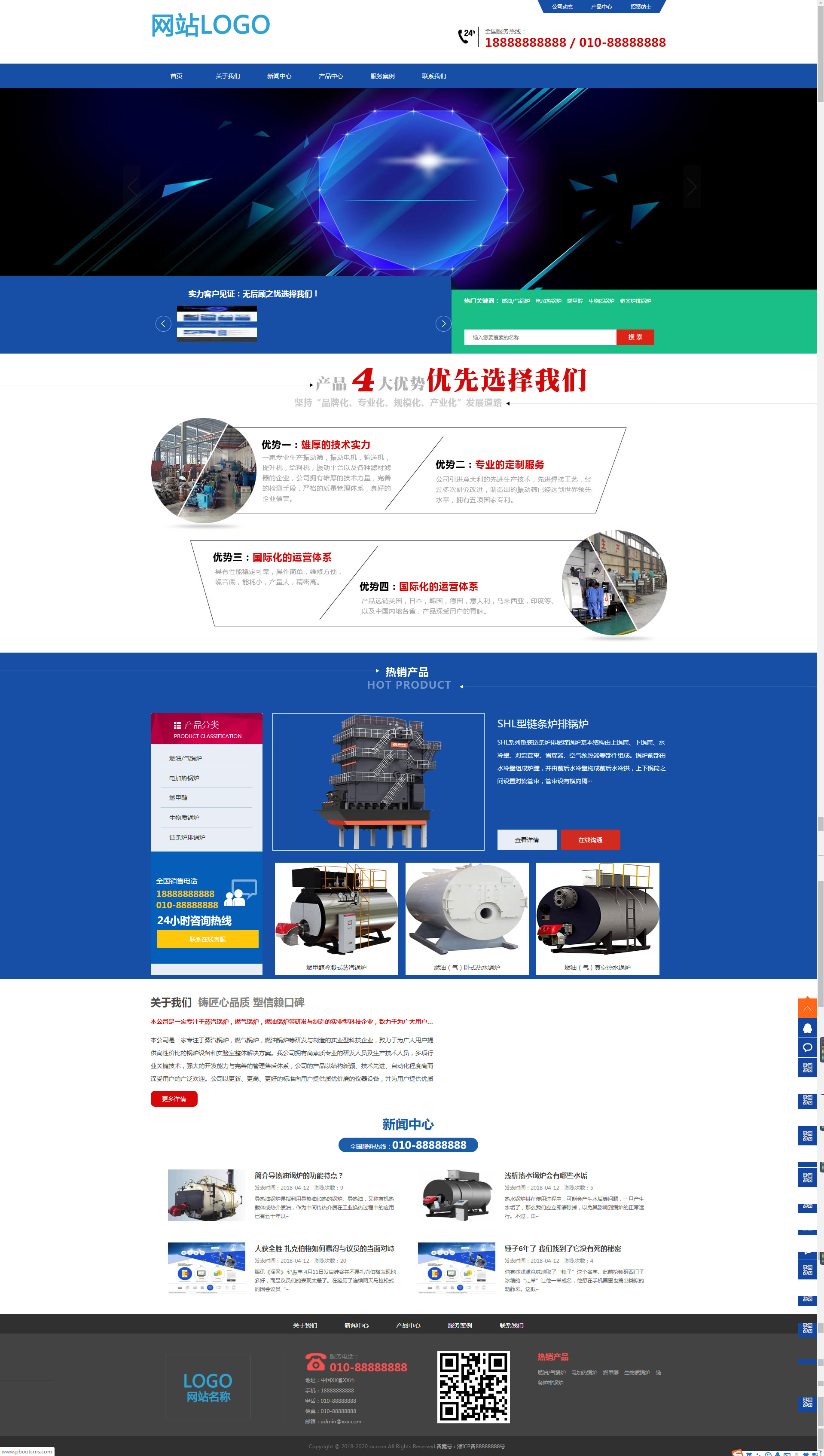 pbootcms机械行业企业站免费模板pb-qy01-演示图片