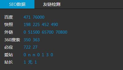 chrome seo查询工具-插件截图1.jpg