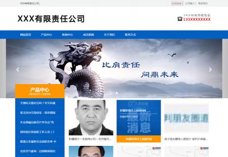 dede织梦蓝色企业营销官网模板,自适应手机端