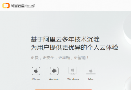 阿里云盘你注册了没?不是Teambition,那是另外一个阿里云产品