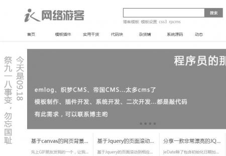 网站灰度css代码,设定时间自动灰度,可用于重大事件哀悼