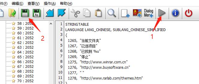 去除WinRAR的弹窗广告