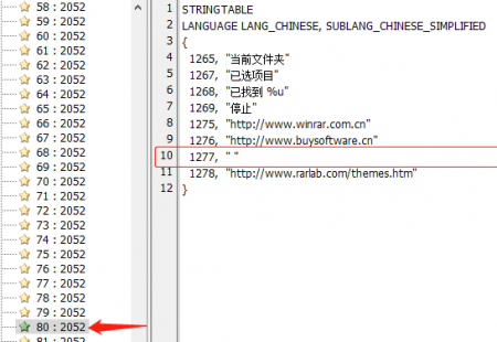 去除WinRAR的弹窗广告,去掉“评估版本”标记