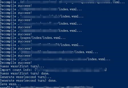 微信小程序逆向解密,反编译小程序